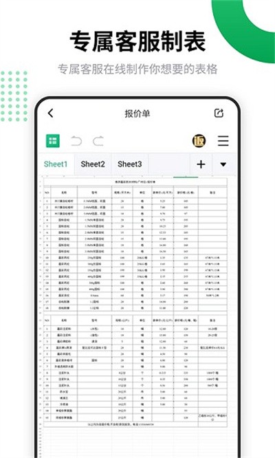 ���ӱ���༭���� v1.0.9 ��׿��2