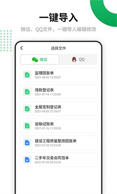 ���ӱ���༭���� v1.0.9 ��׿��1