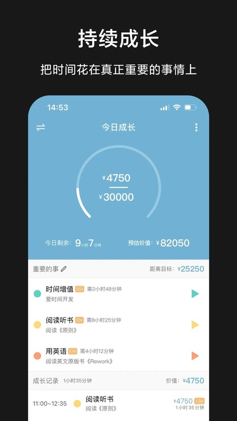 ��ʱ��app�һ���2026���� v9.9.12