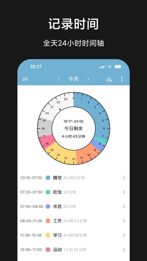 ��ʱ��app�һ���2026���� v9.9.13