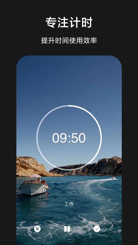 ��ʱ��app�һ���2026���� v9.9.11