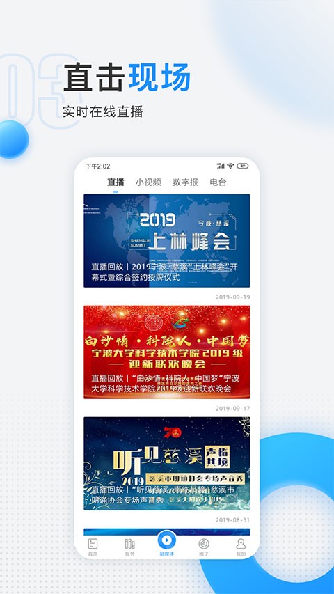 �����ֻ���app v7.22.02