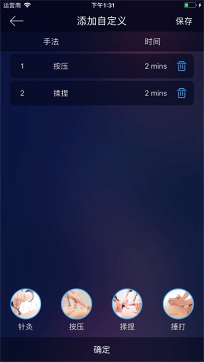 ���Ƽ�ʦ��Ħ������ v1.5.1.0912 ��׿��2