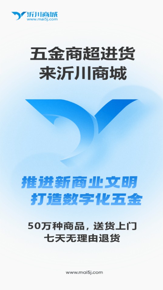 沂川商城官方版 v3.1.6.4G1 安卓版0