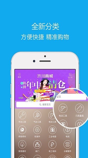 沂川商城官方版 v3.1.6.4G1 安卓版1