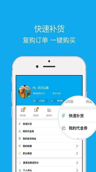 沂川商城官方版 v3.1.6.4G1 安卓版2