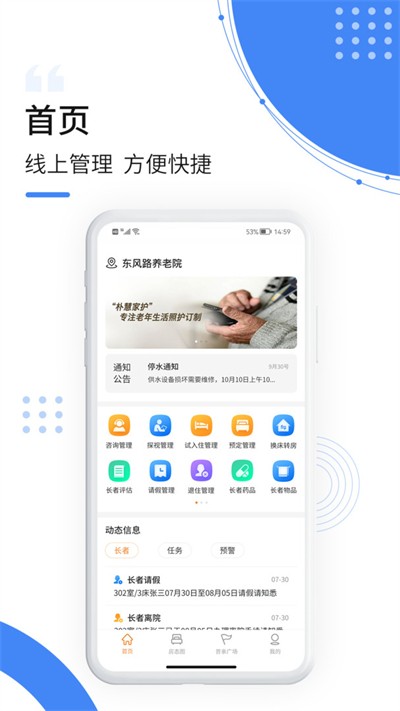 �ӻ�ͨapp v1.1.6 ��׿��0