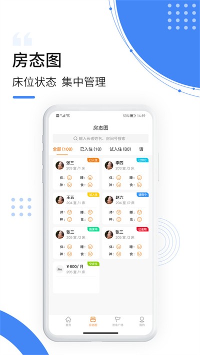 �ӻ�ͨapp v1.1.6 ��׿��1