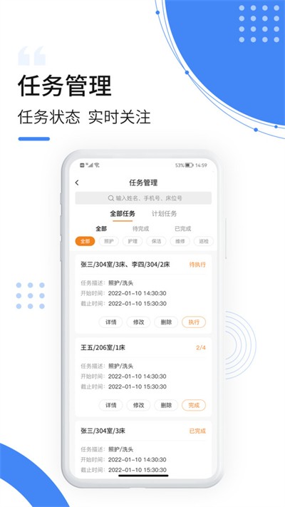 �ӻ�ͨapp v1.1.6 ��׿��3
