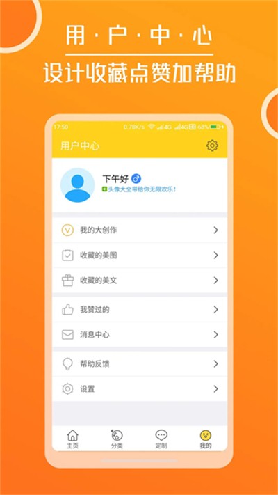 ͷ���ȫ v3.9.2 ��׿��0