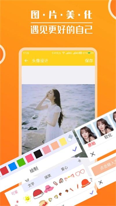 ͷ���ȫ v3.9.2 ��׿��4