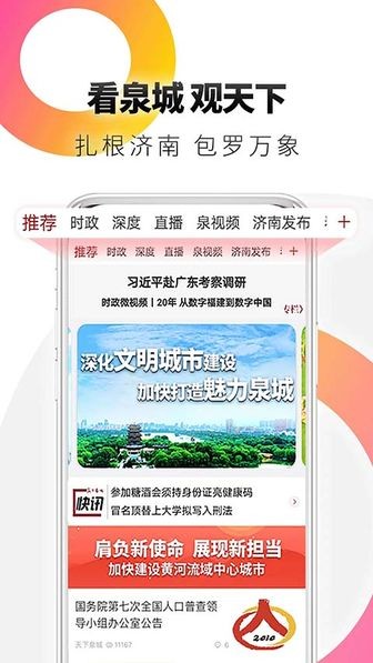 ����Ȫ�����ſͻ����ֻ��� v6.1.3 ��׿��0
