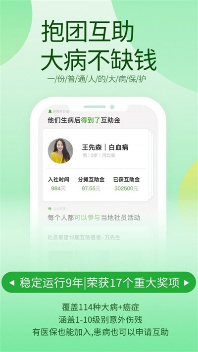 ��������app v4.21.000 ��׿��0