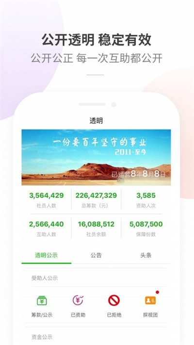 ��������app v4.21.000 ��׿��2