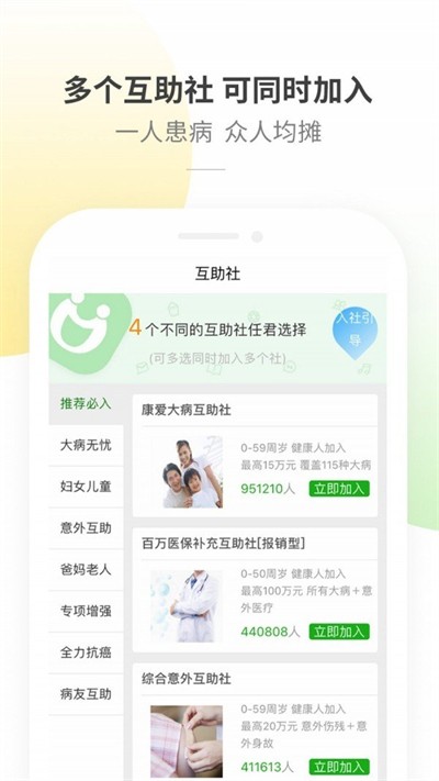��������app v4.21.000 ��׿��3