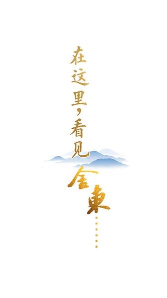 ���Ͻ𶫹ٷ��� v4.1.1 ��׿��0