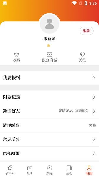 ���Ͻ𶫹ٷ��� v4.1.1 ��׿��2