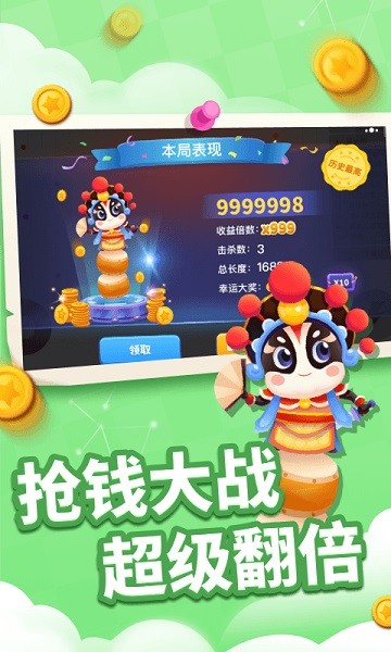 ̰���߽������ƽ����Ϸ v1.6.10 ��׿���ò˵���1