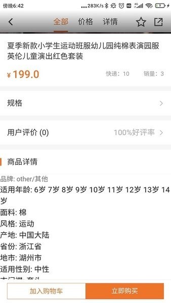 ��ѷͨ�ֻ��� v1.0.55 ��׿��0