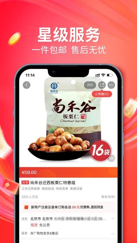 ��㹺���ֻ��� v2.2.0 ��׿��0