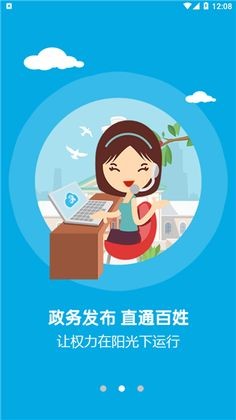 ΢���¹��ſͻ��� v5.3.8 ��׿��2