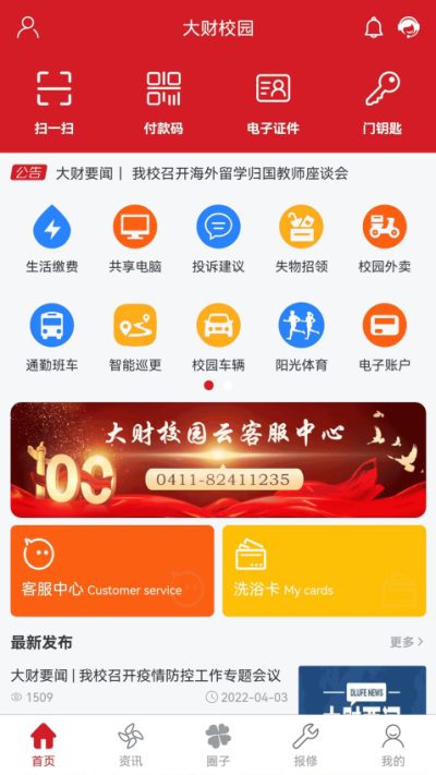 ���У԰�ֻ��� v1.3.4 ��׿��1
