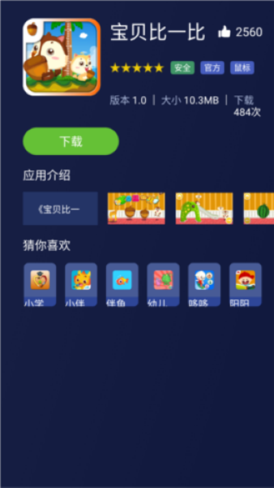 ���������ֻ��� v4.2.21 ��׿���°�1