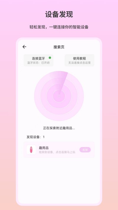 Ȥоapp v1.1.31 ��׿��1