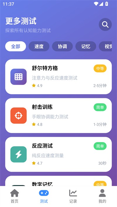 �����׼��Ӧ�����ֻ��� v1.0.5 ��׿��3