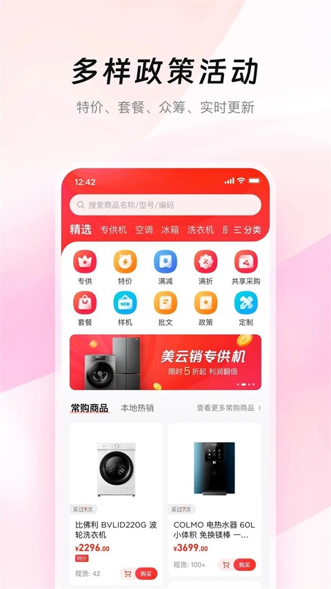 ������app���°汾 v8.4.10