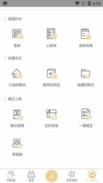 allcpp APP v3.8.2 ��׿��2