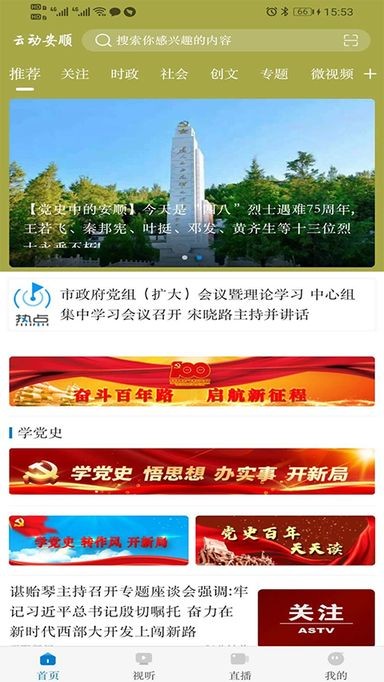 �ƶ���˳���°� v2.6.8 ��׿��0