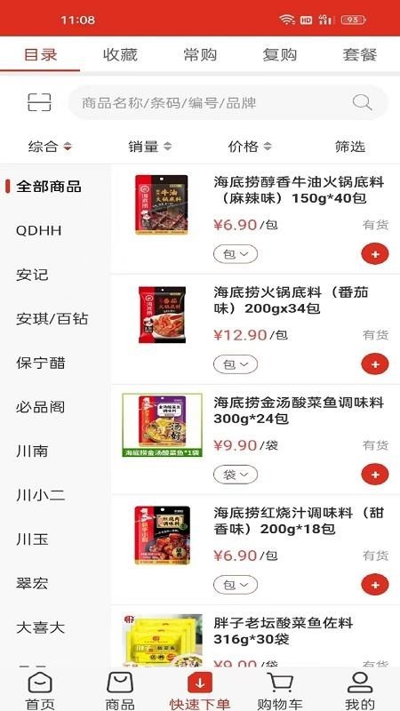 ���Ŵ��������ֻ��� v3.3.808 ��׿��0