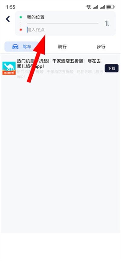 ���ȵ���2026���°� v1.0.5 ��׿��3