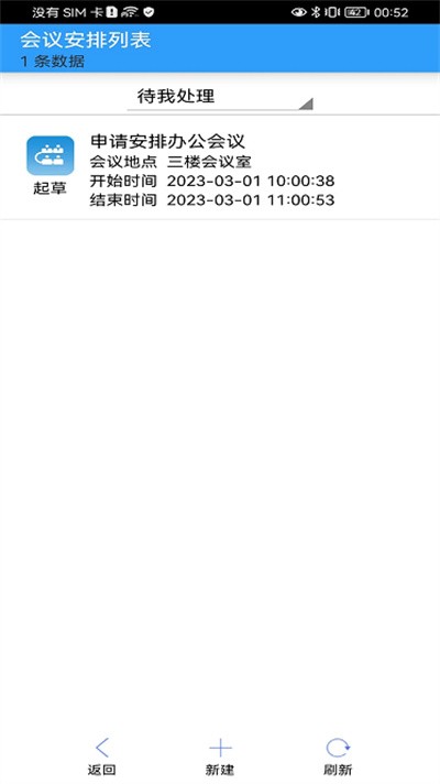 ��˼άЭͬ�칫app v10.79.0 ��׿��3