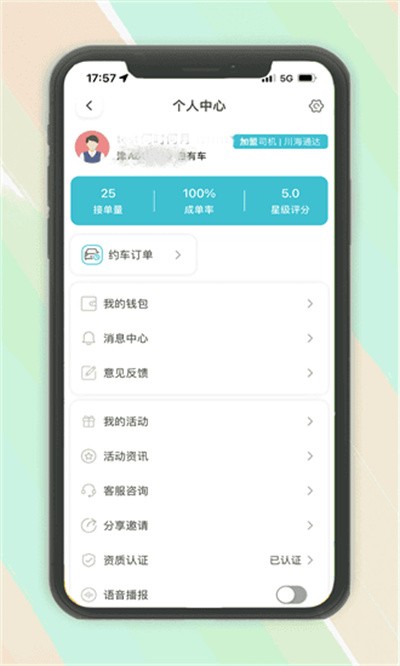 ľ������˾�������°汾 v1.0.53 ��׿��1