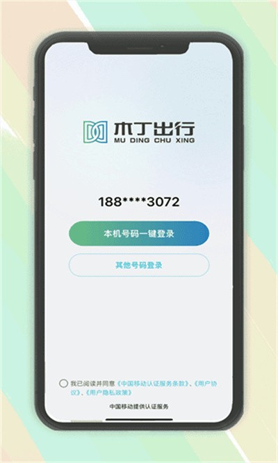 ľ������˾�������°汾 v1.0.53 ��׿��0