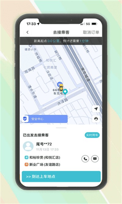 ľ������˾�������°汾 v1.0.53 ��׿��3