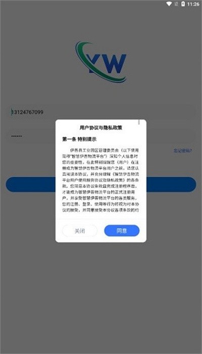 �ǻ�������������ƽ̨ v1.0 ��׿��1