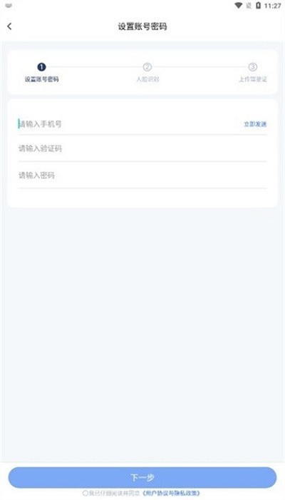 �ǻ�������������ƽ̨ v1.0 ��׿��2