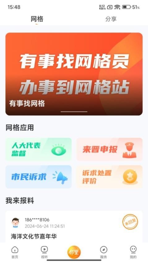 ������app v1.0.5 ��׿��2