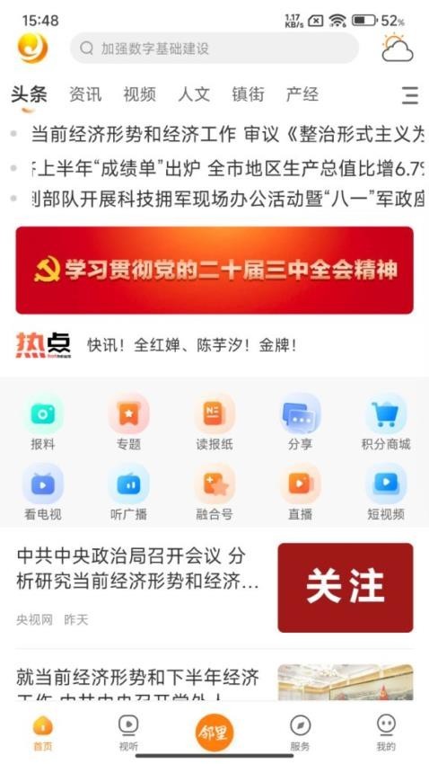 ������app v1.0.5 ��׿��3