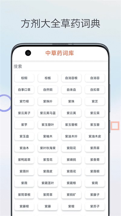 ��ҩ������ȫapp v1.0 ��׿��1