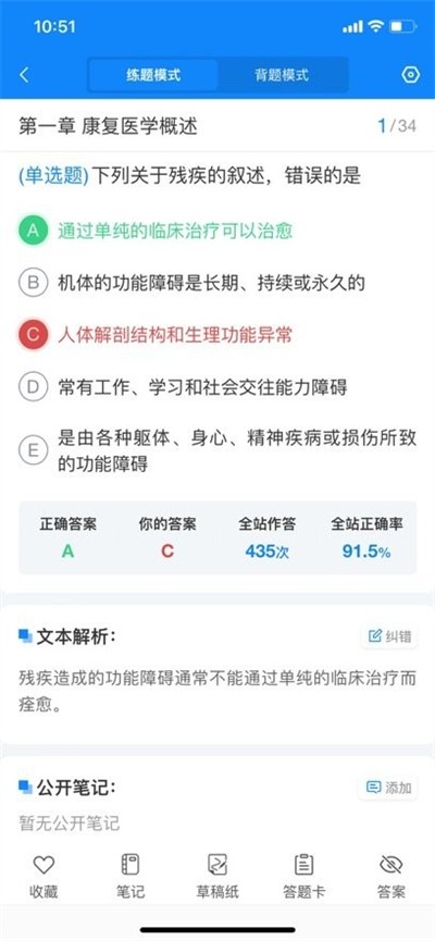 �����������ٷ��� v1.0.3 ��׿��3