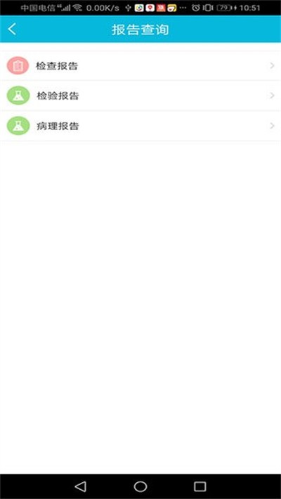 ��������ҽҽԺ�ٷ��� v3.7.51 ��׿��1