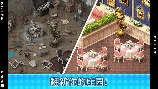 ׯ԰���ȹ����°汾 v1.238.12 ��׿���İ�1