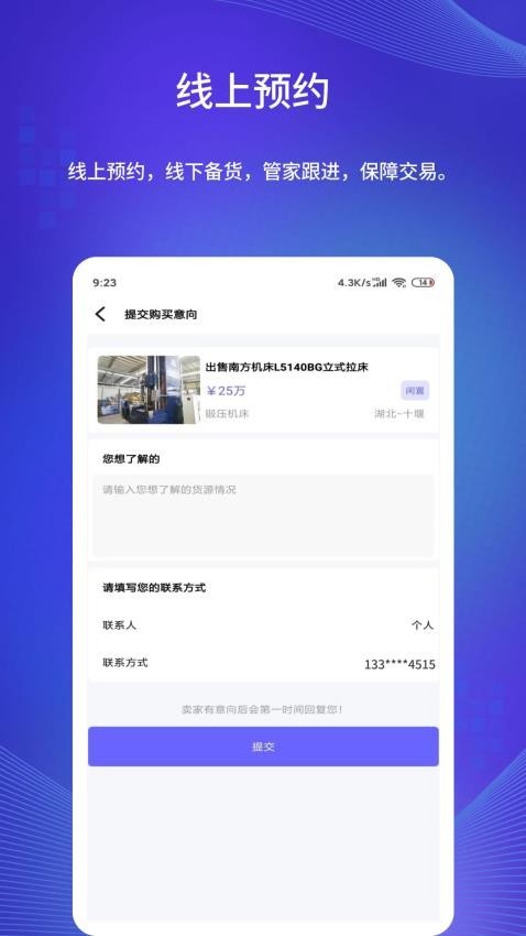 �о���ƽ̨ v2.0.6 ��׿���°�1