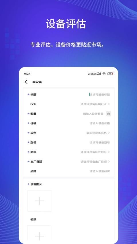 �о���ƽ̨ v2.0.6 ��׿���°�0