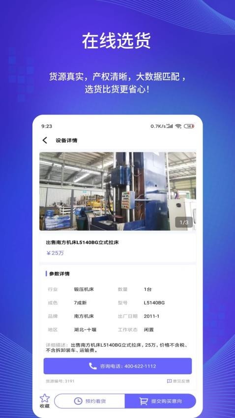 �о���ƽ̨ v2.0.6 ��׿���°�3