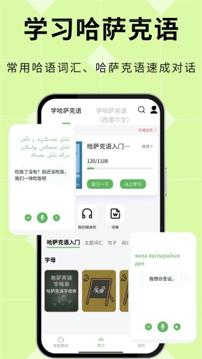 ��������ͨ v3.8.5 ��׿��1